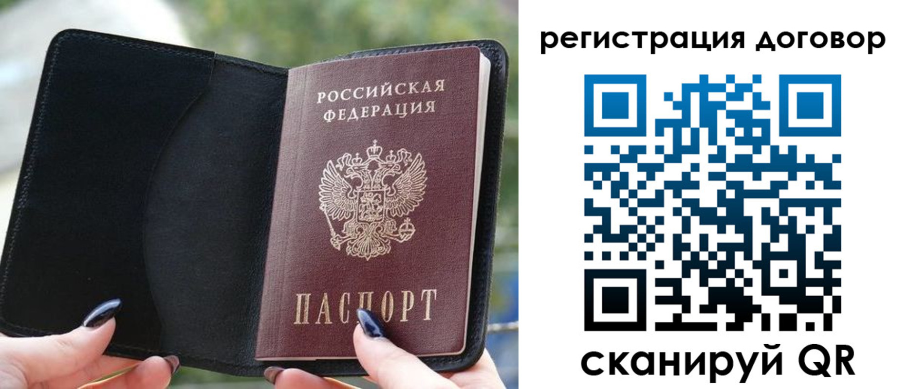 регистрация для школы в Нерчинске