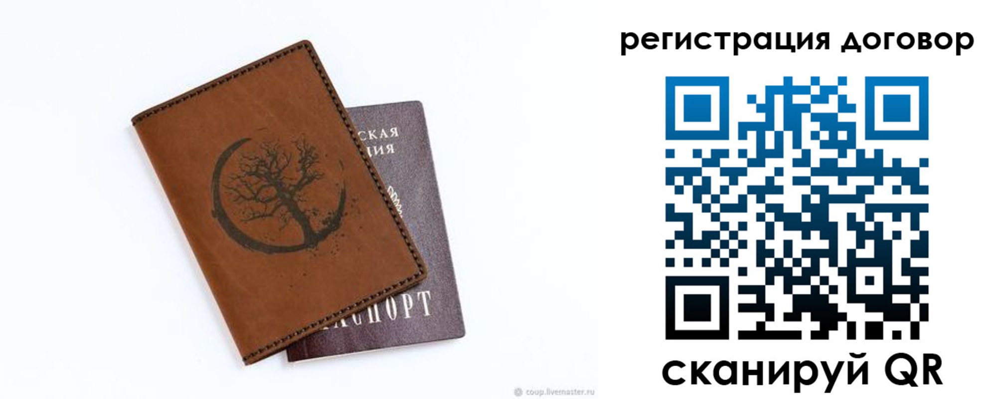 прописка регистрация в Нерчинске